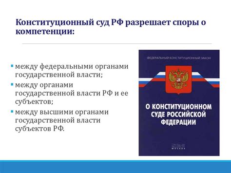Конституционное судопроизводство - презентация онлайн