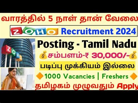 1000 Vacancies ZOHO Recruitment Salary 30000 Freshers Eligible