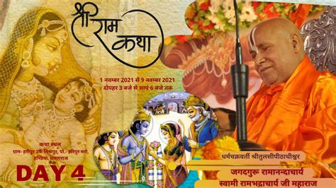 Shri Ram Katha LIVE By Jagadguru Rambhadracharya Ji Maharaj Prayagraj