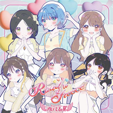 🍭 アルテミスの翼、1stミニalジャケット＆「恋ショ」mv公開！【メンバーコメントあり】 Popnrollポップンロール