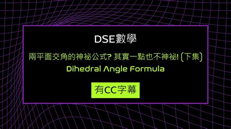 Dihedral Angle Formula Angle Between