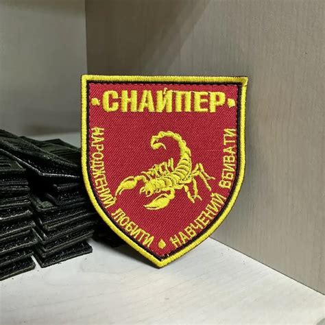 №167 шеврон "снайпер народжений любити навчений вбивати" 8*7 см — цена ...