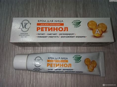 Крем для лица Невская косметика "Ретинол" - «Крем удивил и порадовал ...