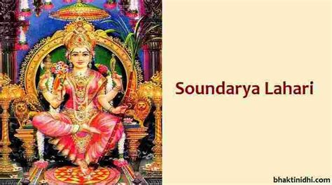 Saundarya Lahari in English