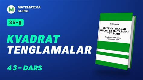 Kvadrat Tenglamalar 43 Dars M Usmonov YouTube