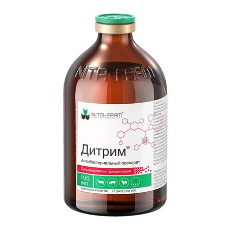 Дитрим, раствор для инъекций, 100 мл, Нита-Фарм – купить за 680 руб ...