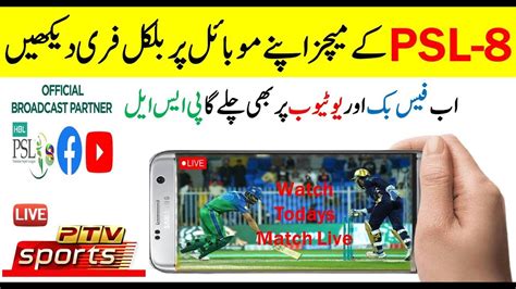 How To Watch PSL 8 Live On Mobile 2023 PSL 8 Live Match Today HBL