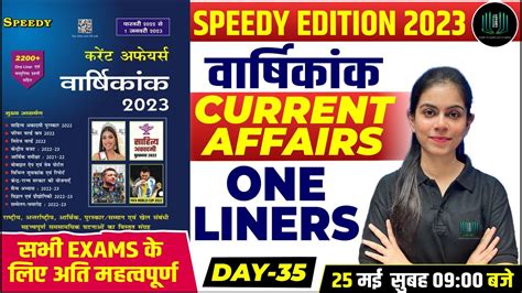 Speedy Current Affairs Current Affairs Speedy Speedy