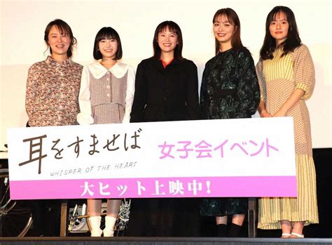 映画「耳をすませば」の女子会イベントに出席した（左から）西麻美氏、安原琉那、清野菜名、内田理央、住友沙来（撮影・望月 清香） ― スポニチ