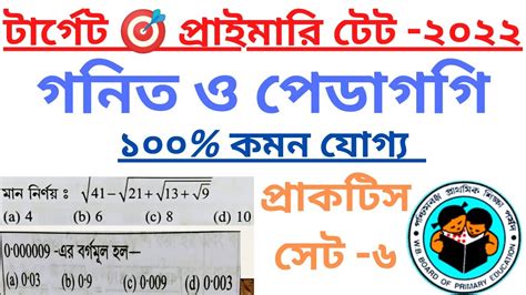 Primary Tet Math And Pedagogy Question Answer Math Pedagogy Wb