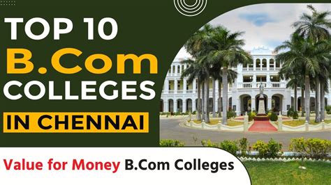 Top 10 B College In Chennai II Top 10 B Colleges In Tamilnadu