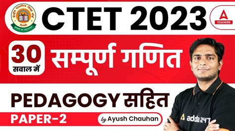 CTET MATHS PEDAGOGY CTET MATHS PREPARATION PAPER 2 By Ayush Sir