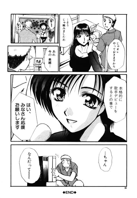 そんなことないよ 商業誌 エロ漫画 Nyahentai