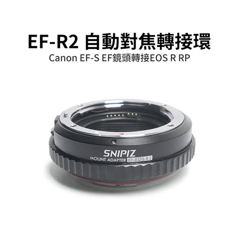 唯卓仕 Eos R Rf 相機用轉接環 彙整 唯卓仕 Viltrox 台灣旗鑑店