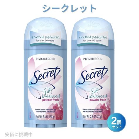 楽天市場2個セットシークレット パウダーフレッシュ デオドラント 2 6oz 73g Secret Powder Fresh