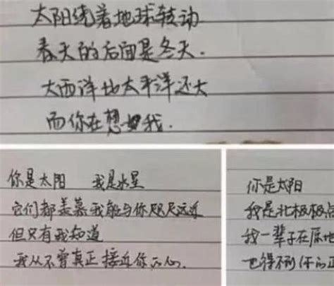 老師「截獲」小學生的情書，簡直太「肉麻」，馬甲線都笑出來了！ 每日頭條