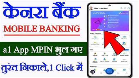 Canara Bank Mobile Banking Forgot MPIN Canara Bank Mobile Banking MPIN