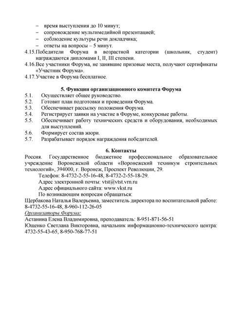 Экологический след человека в современном мире. Экологический форум ...