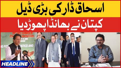 Imran Khan Exposed Ishaq Dar Deal News Headlines At 5 Pm Pmln Big