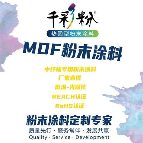 Mdf Sand Grain Style Powder Coatings China Mdf And Powder Coatings