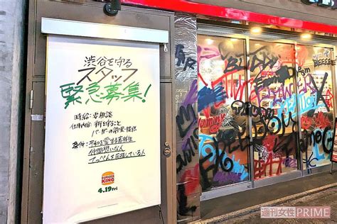 【画像】渋谷センター街のバーガーキングに異変？落書きまみれの店舗外観にsns騒然 ライブドアニュース