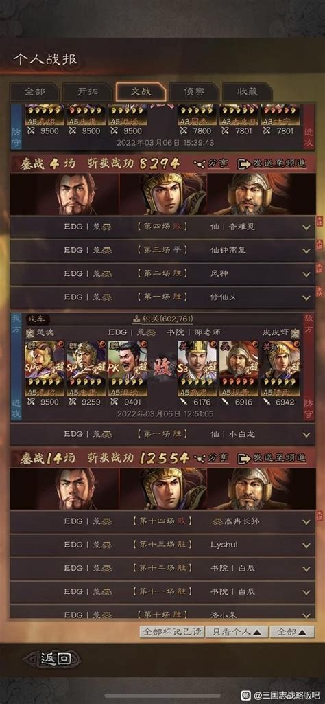 《三國志戰略版》天王弓隊伍搭配分享 Steamxo 遊戲攻略情報網