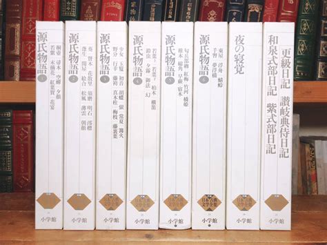 Yahooオークション 古典文学の決定版 新編日本古典文学全集 源氏物