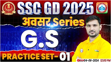 Ssc Gd Gs Practice Set Ssc Gd Ssc Gd Gs By Ajeet Sir Ssc