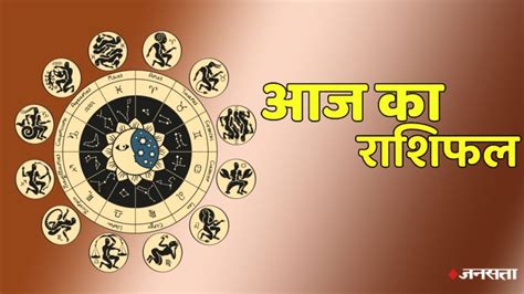 Aaj Ka Rashifal 28 September 2024 In Hindi Horoscope Today For Aries