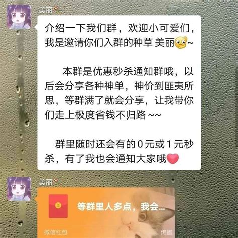 如果进了这样的兼职群，证明你已经被骗子盯上了 诈骗 任务 佣金