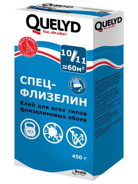 Клей для обоев Quelyd Спец-Флизелин усиленная формула для любых обоев ...