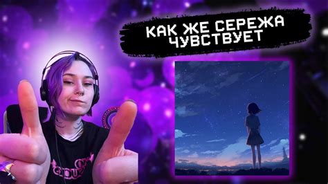 РЕАКЦИЯ Ralina Exe на Серега пират Наталия Youtube