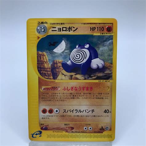 Poliwrath 1st Edition 51 Prices Pokemon Japanese Split Earth