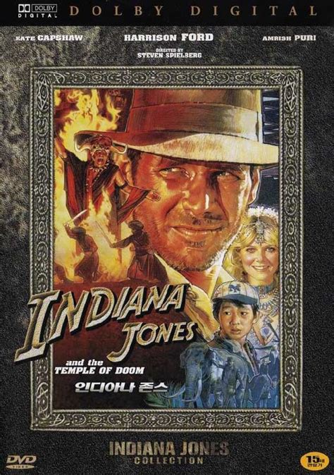 Poster Du Film Indiana Jones Et Le Temple Maudit Acheter Poster Du