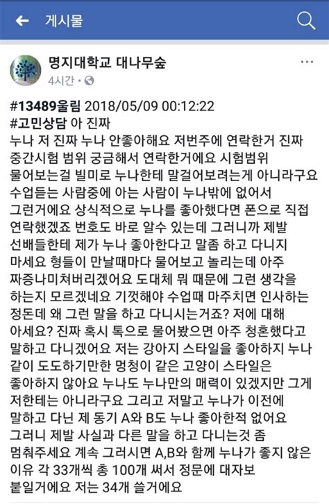 홍차넷 누나 저 누나 진짜 안좋아해요