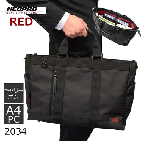 【楽天市場】ネオプロ ビジネスバッグ Neopro ビジネスボストン ボストントート ビジネストート メンズ 出張 大容量 ナイロン メンズ