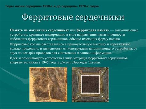 Ферритовые сердечники: типы, производители и области применения ...