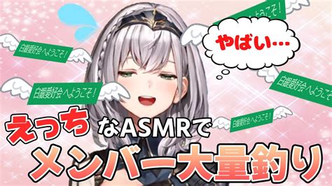 【釣り配信】団長のエッチなasmrでエロガキが大量に釣られてしまう【白銀ノエルホロライブ】 Youtube