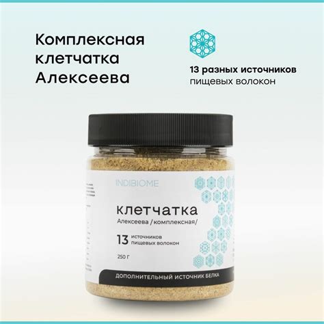 Многокомпонентная клетчатка Fiber 12 — купить по низкой цене на Яндекс ...