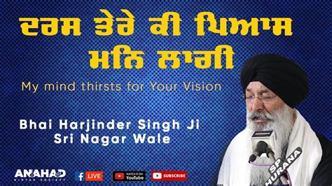 Daras Tere Ki Pyas Man Lagi I Bhai Harjinder Singh Ji Sri Nagar Wale