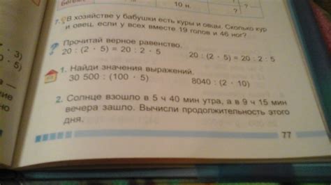 солнце взошло в 5ч 40 мин утра а в 9ч 15мин вечера зашло Вычисли