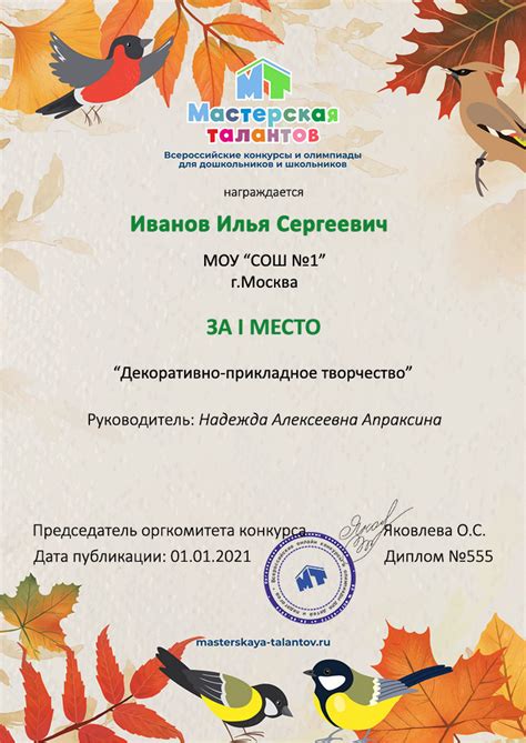 Мастерская Талантов