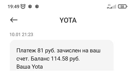 Yota, или Беда пришла откуда не ждали | Пикабу
