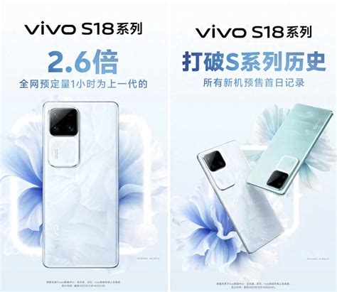 年轻人拍照首选！vivo S18系列带来影棚级人像，正在预售中 哔哩哔哩