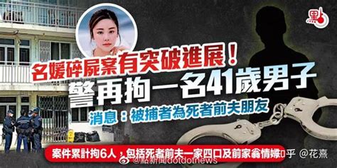 香港名媛碎尸案，为什么很多人在呼吁“废死”？ 知乎