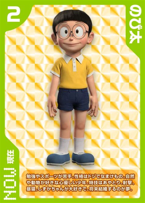 Nobita Nobigalería Wiki Doraemon Wiki Hispana Fandom