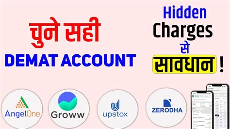 Which Broker Is Best For Share Market Zerodha Vs Groww Vs Angel One