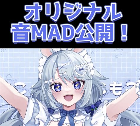 藍苺もこな🐁🫐新人vtuber On Twitter 🐁⸜⸜ ショート動画を投稿しました⸝‍⸝‍🫐 【音mad】もっこもこぉ