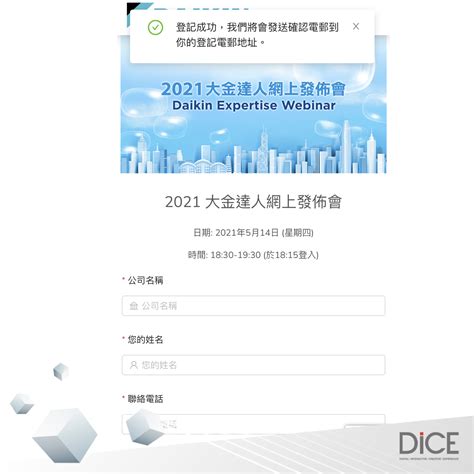 Daikin Expertise Webinar 2021 – Dice Creation