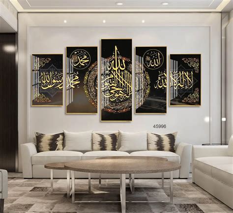 Islamic Arabic Calligraphy 5 Panel Islamic Decor Wall Art Islamic